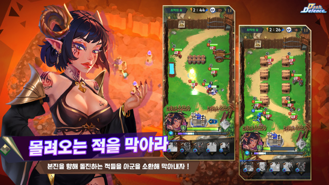 클래시 디펜스